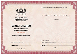 Егерь